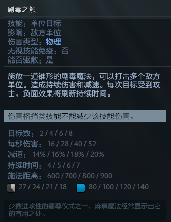 Dota2：辅助终有出头之日！详解版本新宠——戴泽