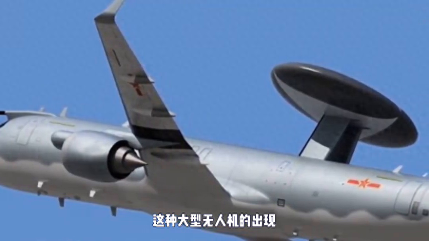 中国科技突破:「双头龙」无人预警机 令美军遭遇前所未有挑战