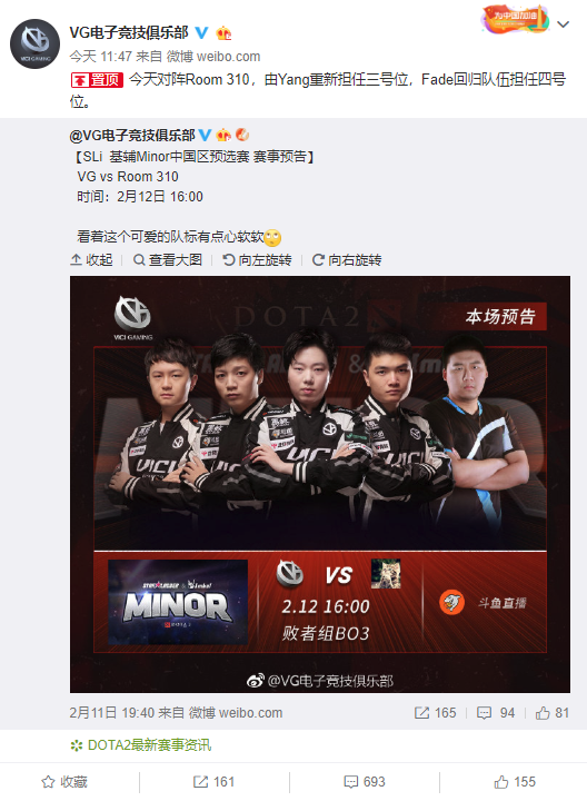 Dota2：左右横跳 乌龙院皮鞋重新归位！VG碾压Room310会师茶队