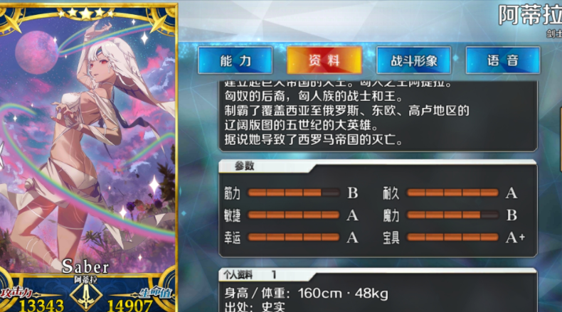 fgo有哪些从者的面板属于六边形战士 政哥哥才是真正的唯一神