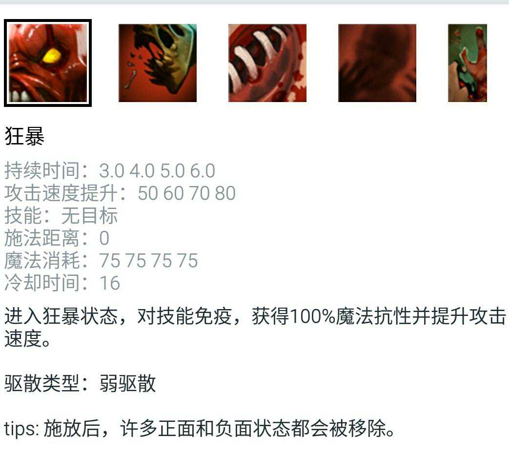 dota2噬魂鬼新手攻略