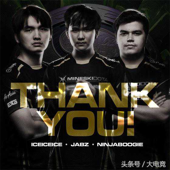 DOTA2：Mineski宣布三冰等三员大将离队，三冰或将再来中国！