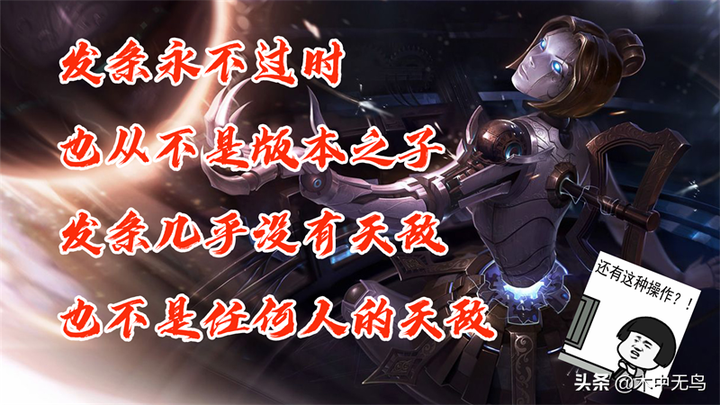 S11发条攻略，触及你的知识盲区，没有人比我更会玩球