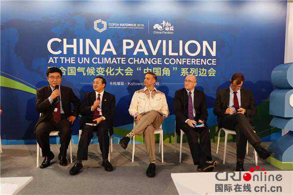 “油气行业绿色转型”边会在联合国卡托维兹气候大会成功举行