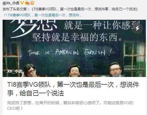 Dota2：塞拉转会VG要400万？疑似坐地起价 B神为塞拉转会微博怒刚