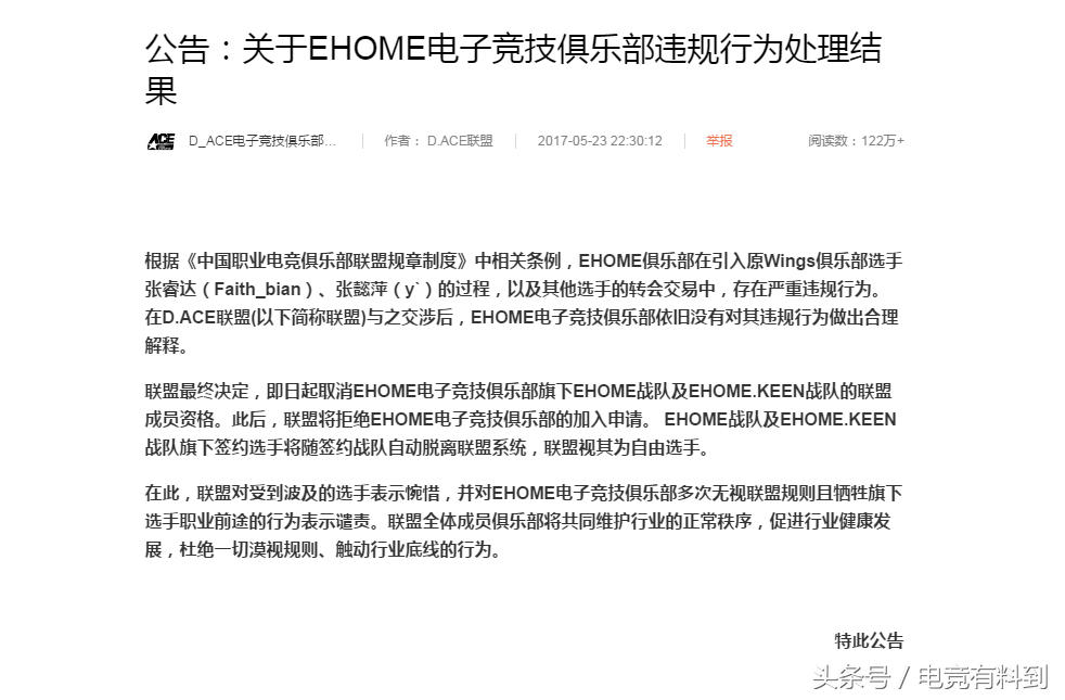 shadow与两仪落组建新队，Ehome战队被联盟驱逐