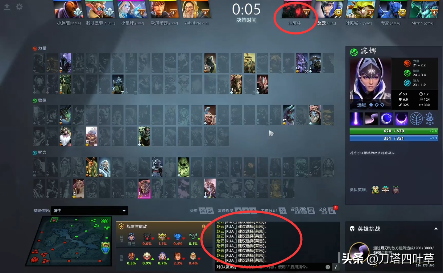 DOTA2：二冰再次整活五号位影魔，是快乐刀塔，还是坐牢刀塔