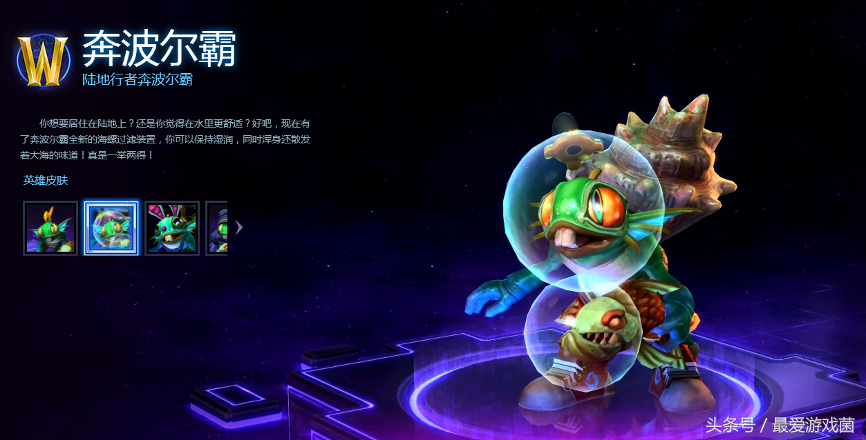 风暴英雄：在刀尖上面锐利的生存 团战最恶心的小鱼人应该这么玩