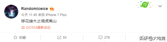 DOTA2：二冰微博爆料被EHOME贴身鸽，八师傅表示阵容还得换