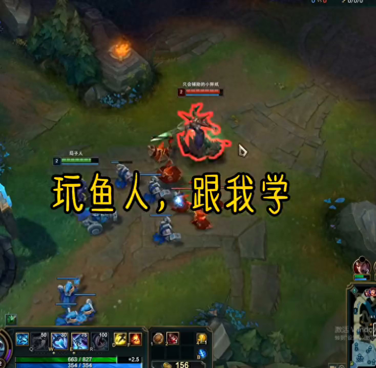 铂金以下，小鱼人都跟我学，我最厉害#鱼人