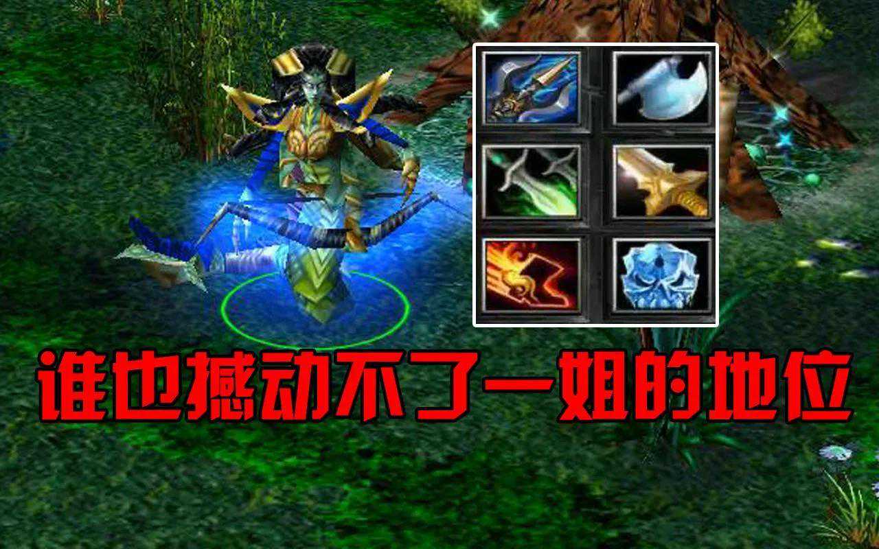 DOTA哪些英雄才是真正的逆天大后期