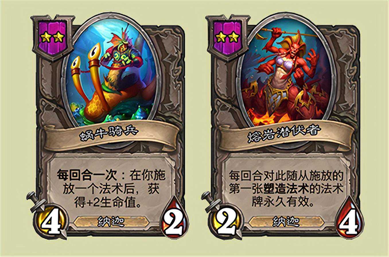 炉石传说酒馆战棋：纳迦流惨遭大削，核心雷鳞海妖被直接砍成五星