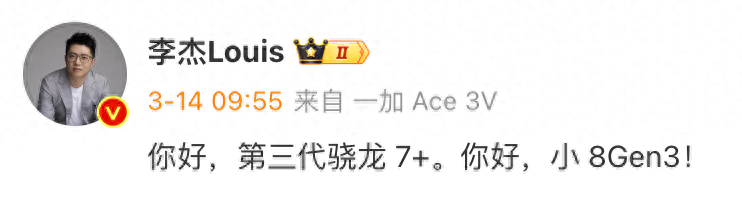 这俩都被称为「小 8 Gen 3」，你就说火药味浓不浓吧
