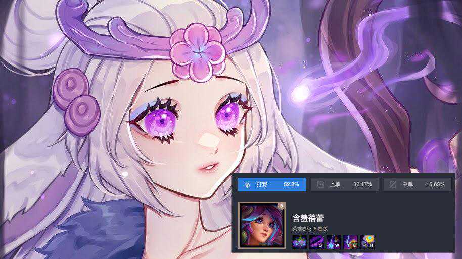 LOL小鹿莉莉娅首次登场LPL，职业选手符文出装分析，E技能是关键