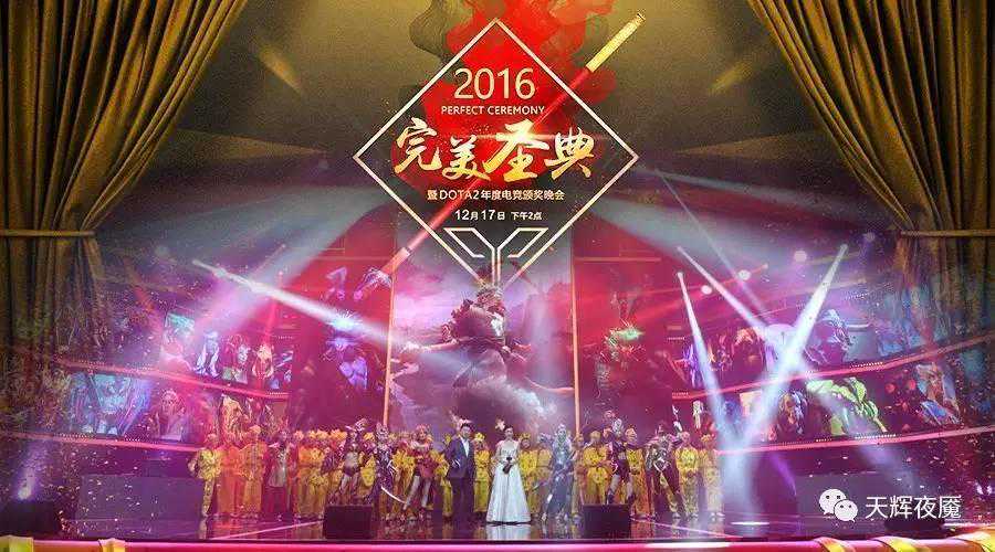 盘点完美圣典的6大看点和5大遗憾，真正的电竞狂欢！