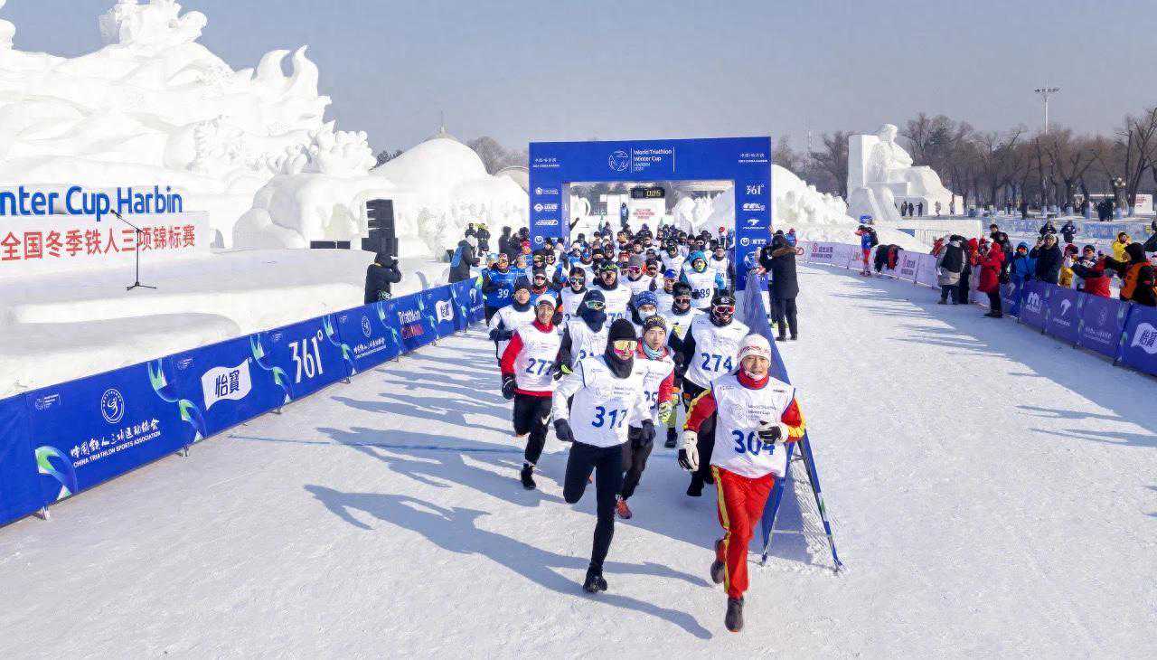 2024年哈尔滨冬季铁人三项世界杯赛鸣枪开赛