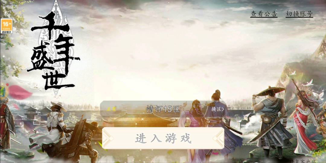 原始千年盛世手游：新手小白搬砖攻略