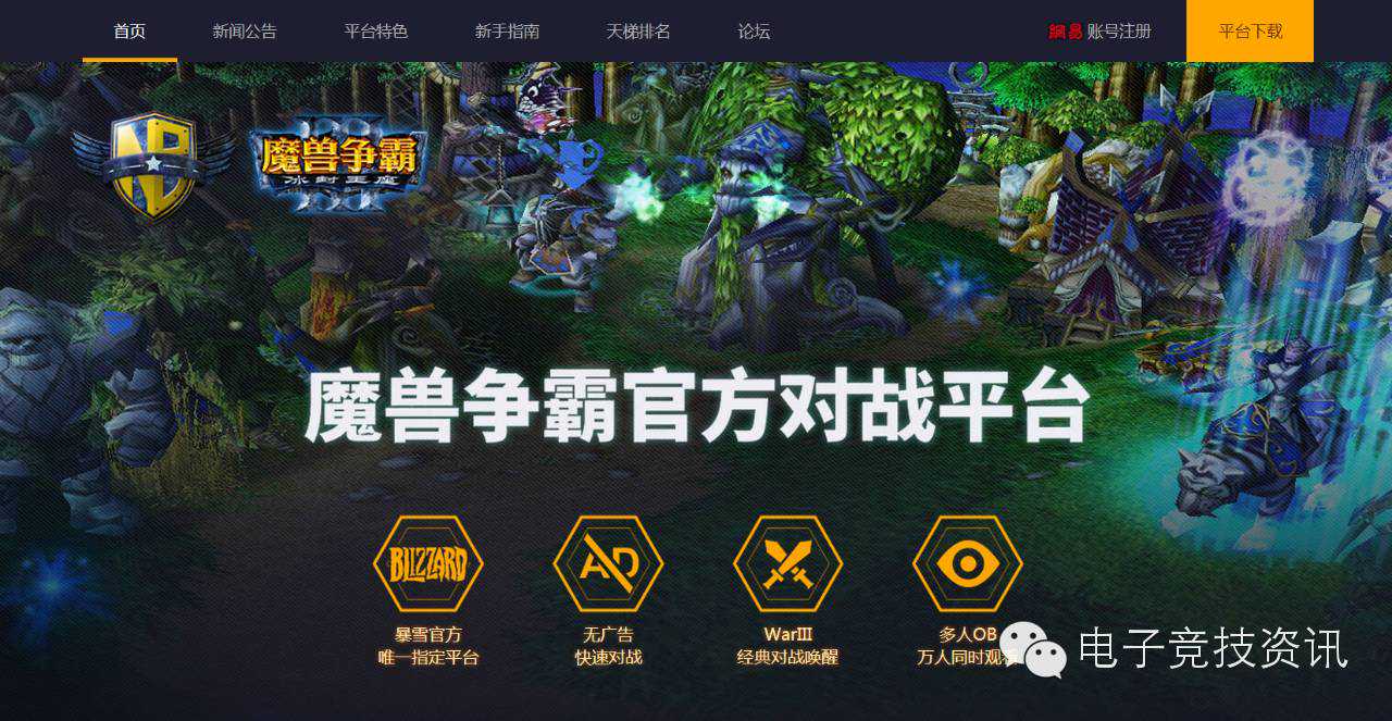 War官方对战平台——抢先预览，还没下载的朋友速来围观