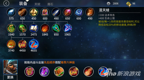 《刀塔西游》酒仙出装思路分析 堆起法强