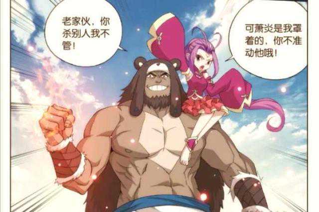 斗破苍穹：作为万药山脉的霸主，熊战为什么害怕小紫妍