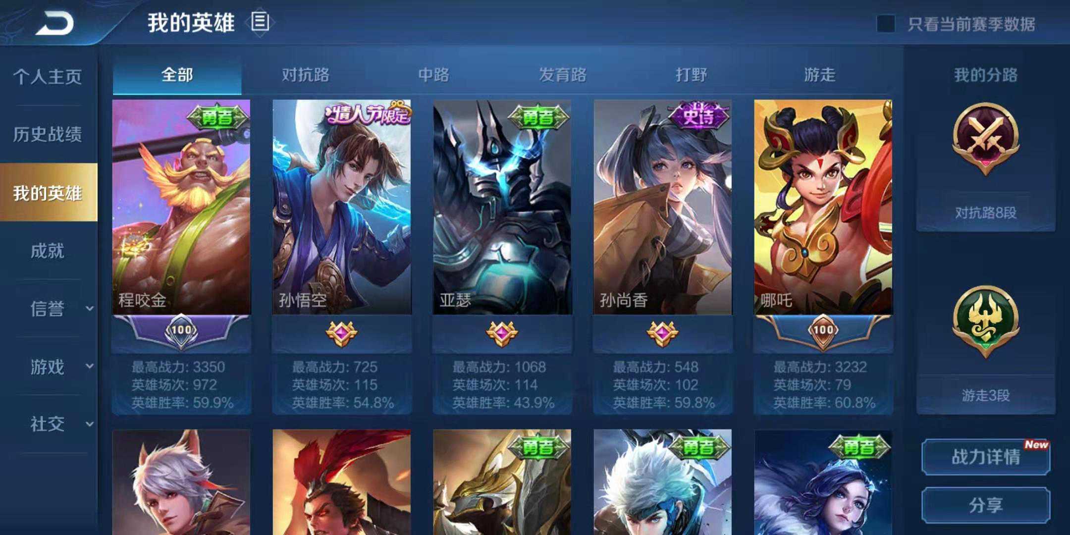 王者荣耀程咬金出装铭文打法全攻略