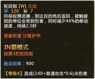 IN霸攻略 | 暗夜魔王-梦*曹操正式复苏！