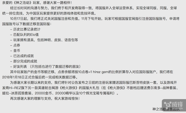 悲剧！《神之浩劫》测试3年突然宣布“死亡”了