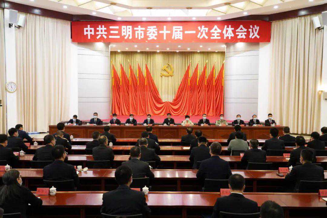 刚刚！新一届三明市委领导班子亮相