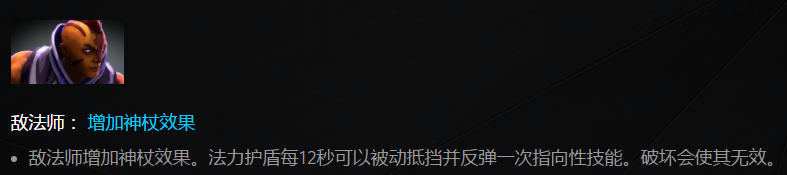 《DOTA2》详解——敌法师A杖和林肯的抉择！
