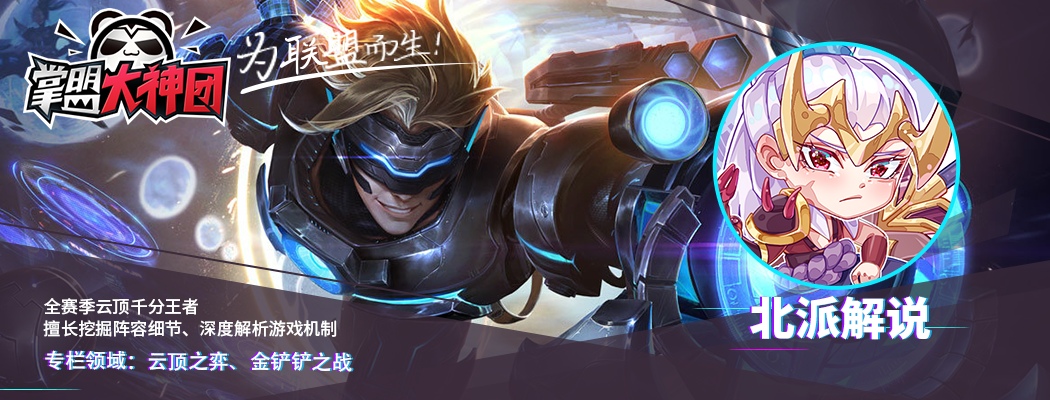 未来战士最强思路！三套阵容灵活变阵轻松上分。