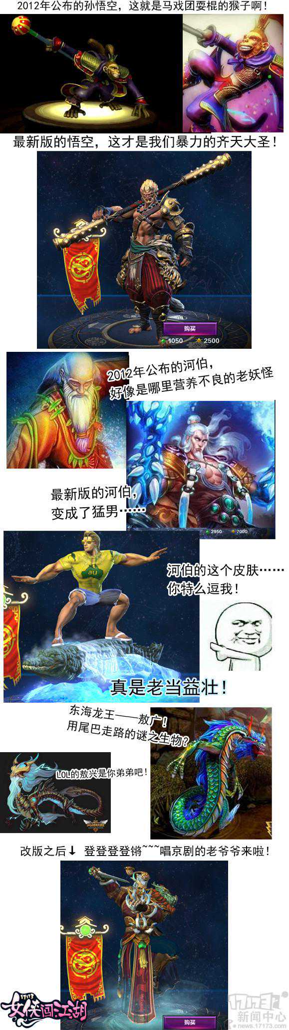 重口味最爱! 女侠盘点《神之浩劫》奇葩英雄