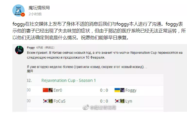 魔兽争霸3复兴杯：Foggy带病出战遭横扫，Lyn力克强敌夺冠有望