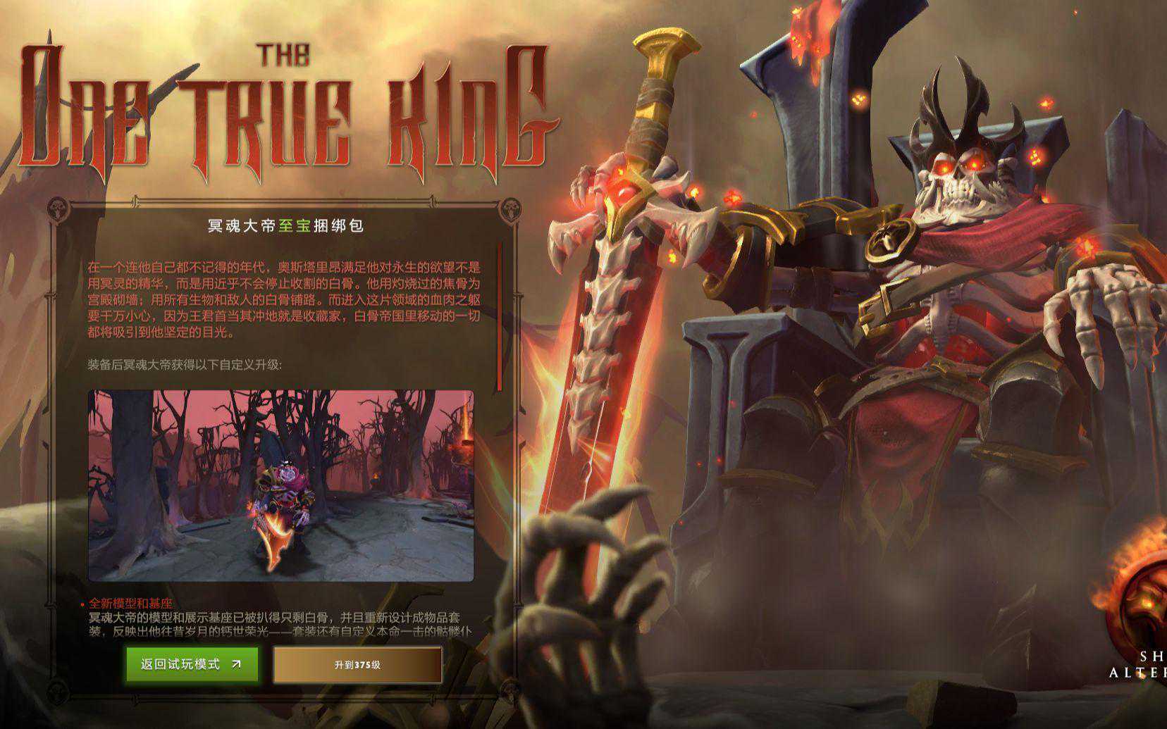 DOTA：骷髅王胜率国服登顶，名副其实的版本之子！