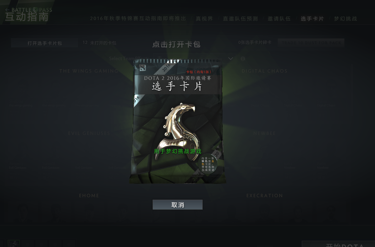 波士顿特锦赛梦幻联赛玩法简介：最强之人已在阵中