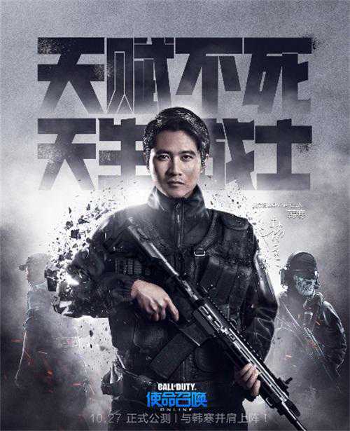 《使命召唤Online》开启霸屏模式 全民狂欢畅玩公测