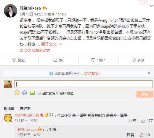 DOTA2：Aster教练战神7——我从来没有混吃等死过