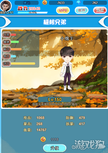 超越等级极限 极限挑战h5独门提升攻略