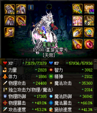 DNF100级史诗布甲套遗忘魔法师的遗产评测，面板加成可观