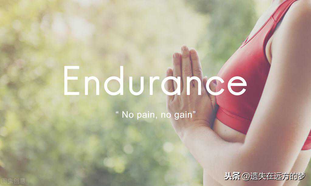 通往成人世界的钥匙叫做忍耐