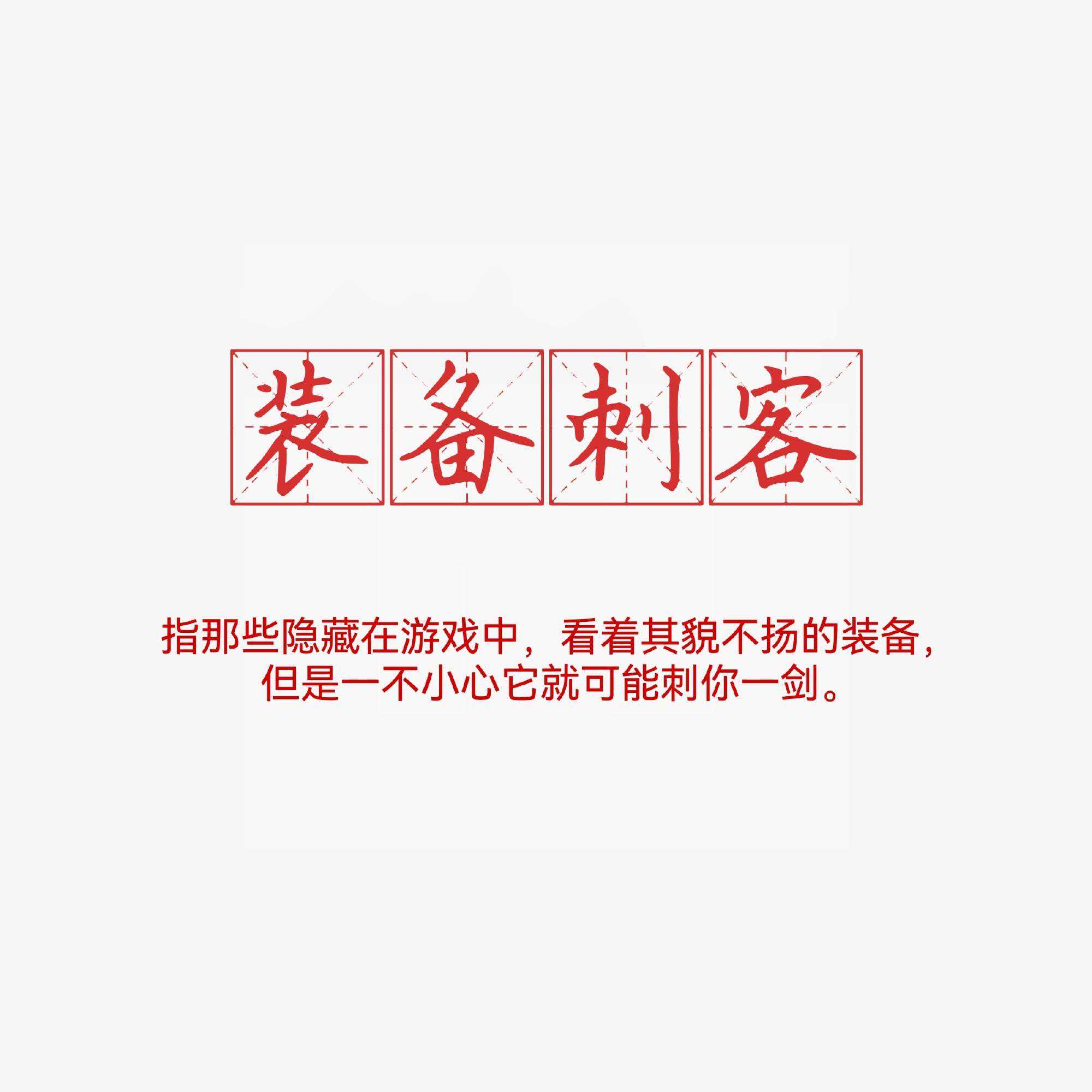 盘点Dota2中的“道具刺客”，虽不起眼但却很贵，价格远超圣剑