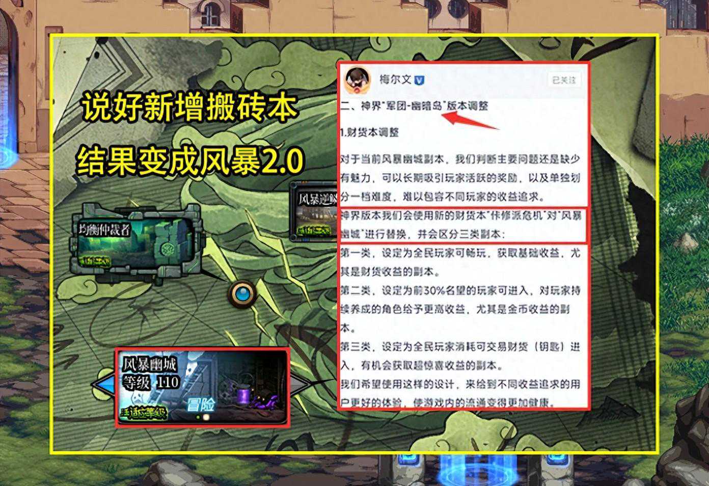 DNF：新春版本被阉割的调整！搬砖玩家亏大了，策划其心可诛