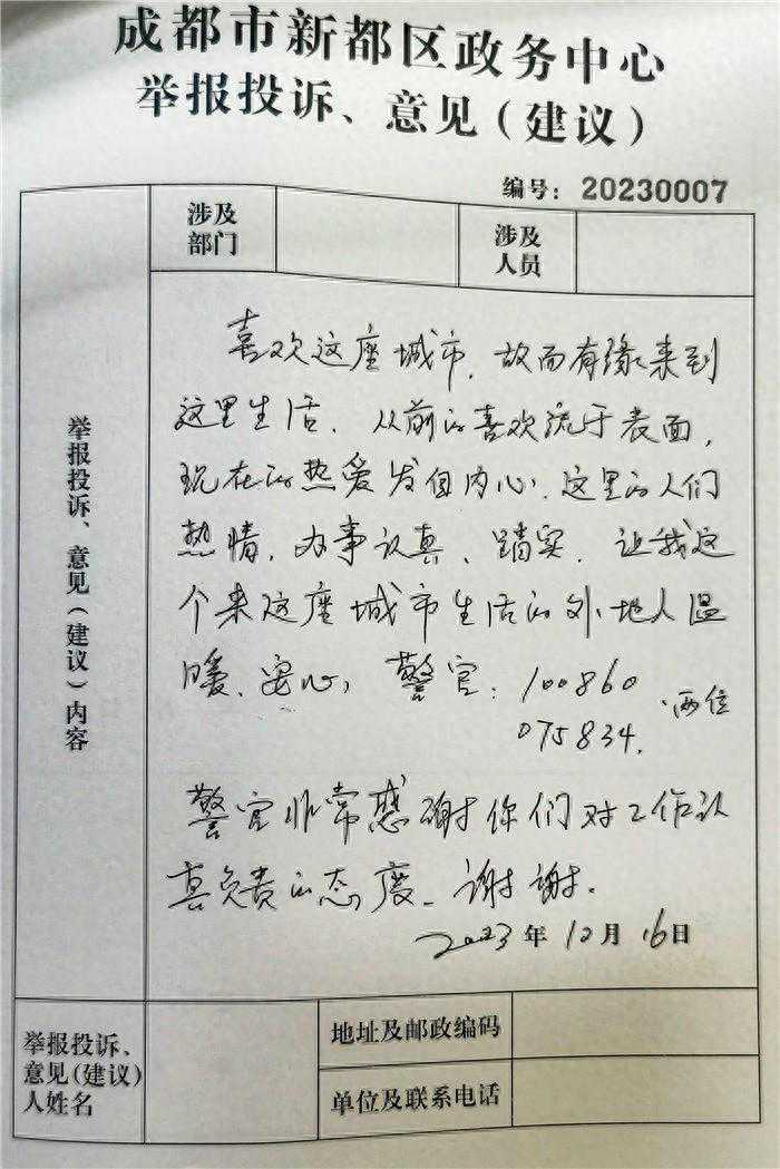 窗口意见簿里的故事