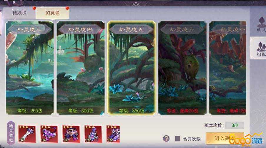 超越极限，问鼎仙途：冲榜攻略助你成为仙侠之巅！